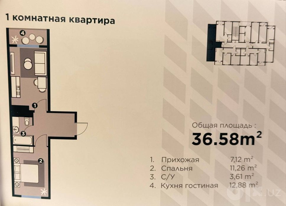 Продается 1 ком квартира, ЖК Башкент, ор-р: Масложир ком-нат, 36,5м²