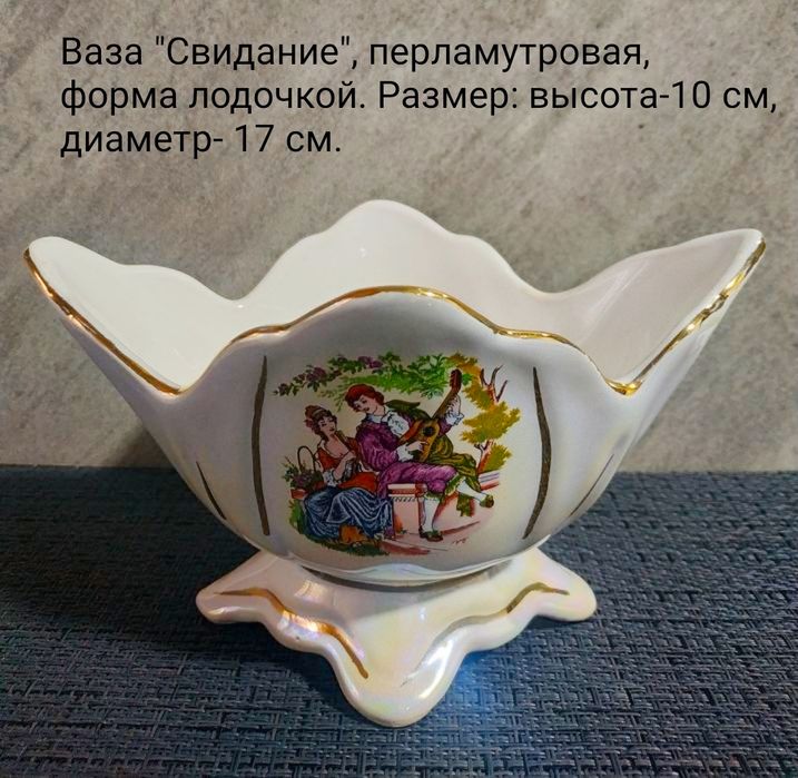 Парные вазы "Свидание".  См. все фото.