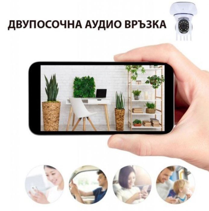 2MP FULL HD, WIFI Безжична Камера С 5 антени, моторизирана 355°