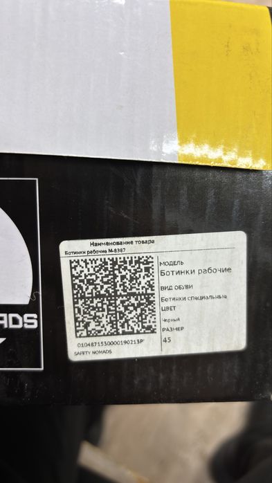 Продам рабочие новые ботинки