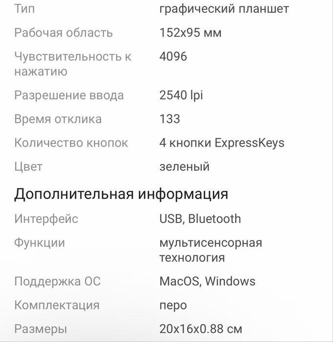 Графический планшет Wacom Intuos CTL-4100WLE-N
