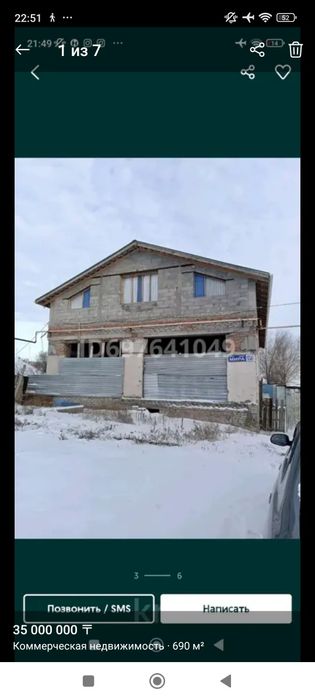 Продам коммерческую помещение