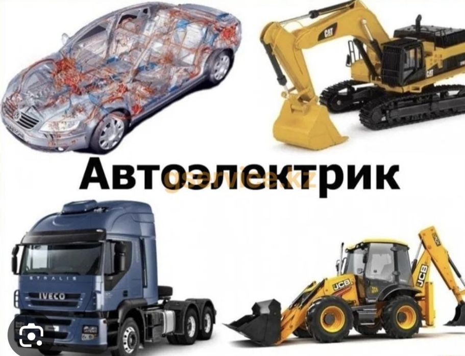 Автоэлектрик на выезд г Актау.