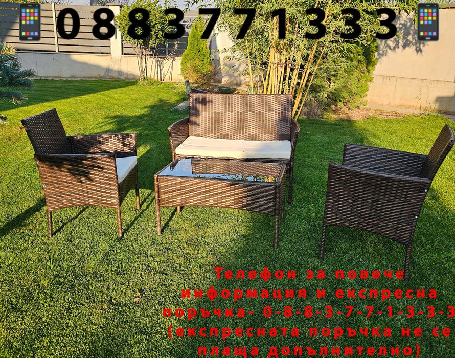 НЕМСКИ Градински Комплект Ратанов Кът За Релакс От 4 Части + ЛЕД ФЕНЕР