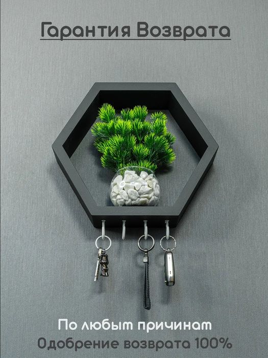 Настенная полка сота ключница