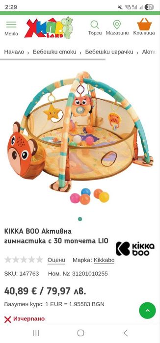 Бебешка активная гимнастика Kikka Boo