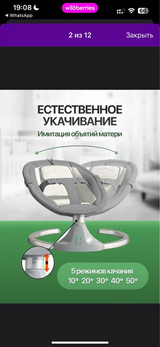 Детская смесь,шезлонг