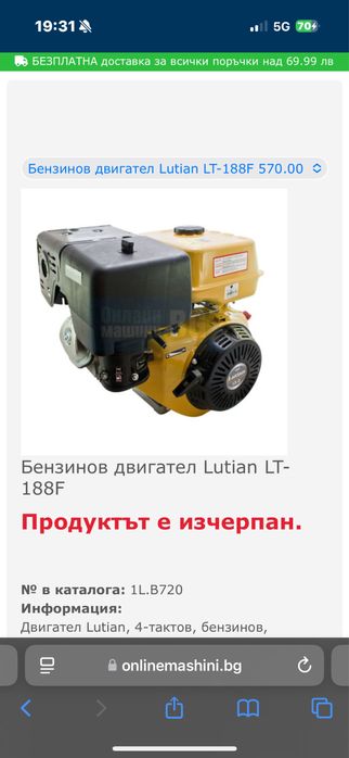 Бензинов двигател