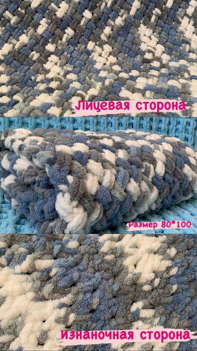 Плюшевый плед. Детский плед