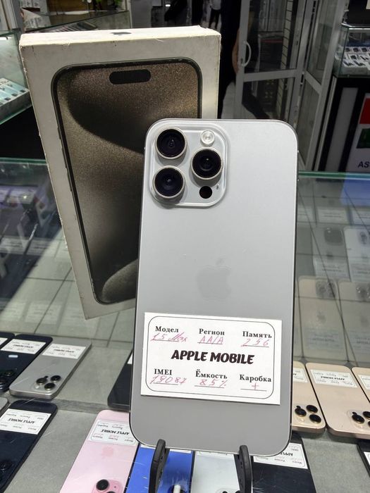 iphone 15 pro max 256Gb