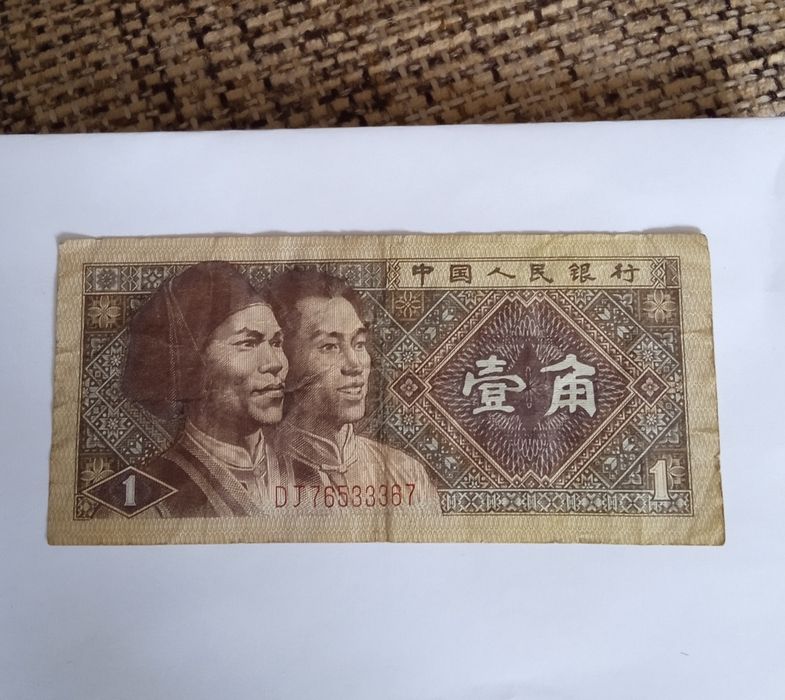 1 Цзяо, 1980. Китай