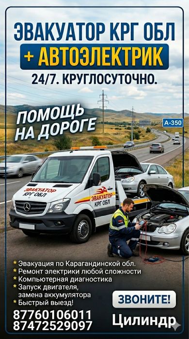Автосервис без выходных