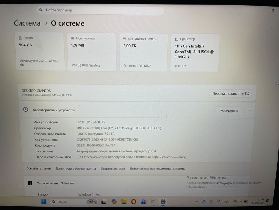 Компьютер Ноутбук ASUS
