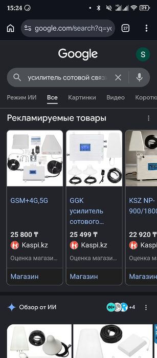 Усилитель сотовый связи