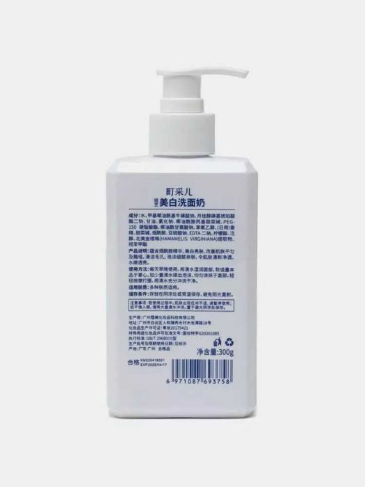 Yuz va tana uchun oqartiruvchi krem