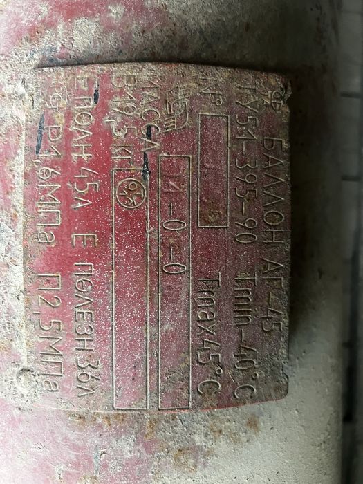 Газ балон на авто б/у