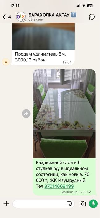 Стол и 6 стульев новые