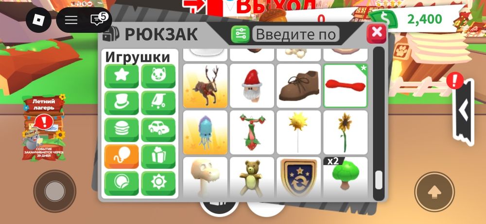 продаю вещи и питомцев адопт ми