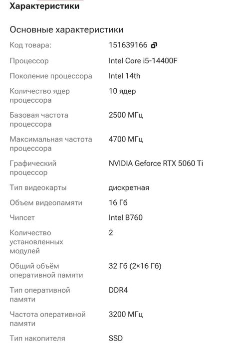 игровой компьютер