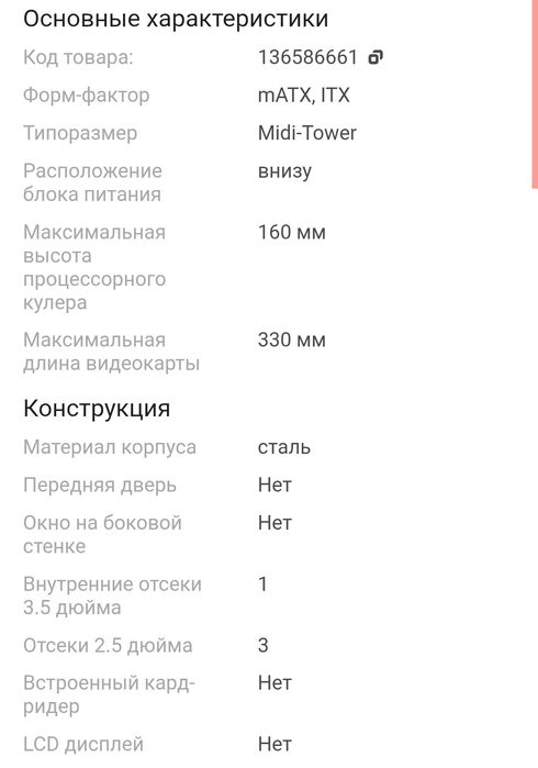 Корпус ПК XTREON N275 черный