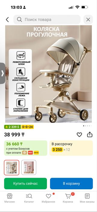 Продам коляску прогулочную