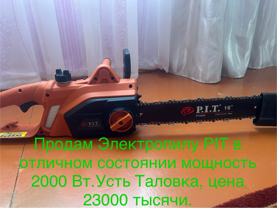 Электропила PIT в отличном состоянии