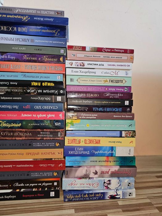 Различни книги от 3 до 5 евро