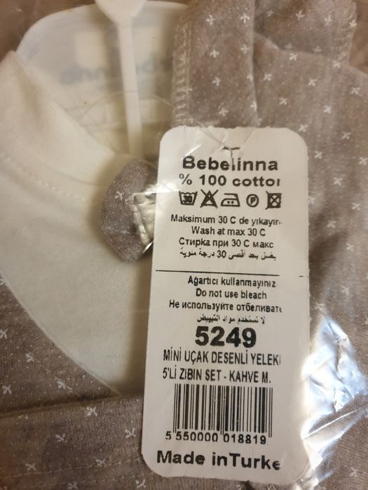 Комплект на выписку