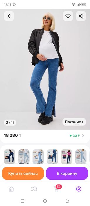 Джинсы для беременных