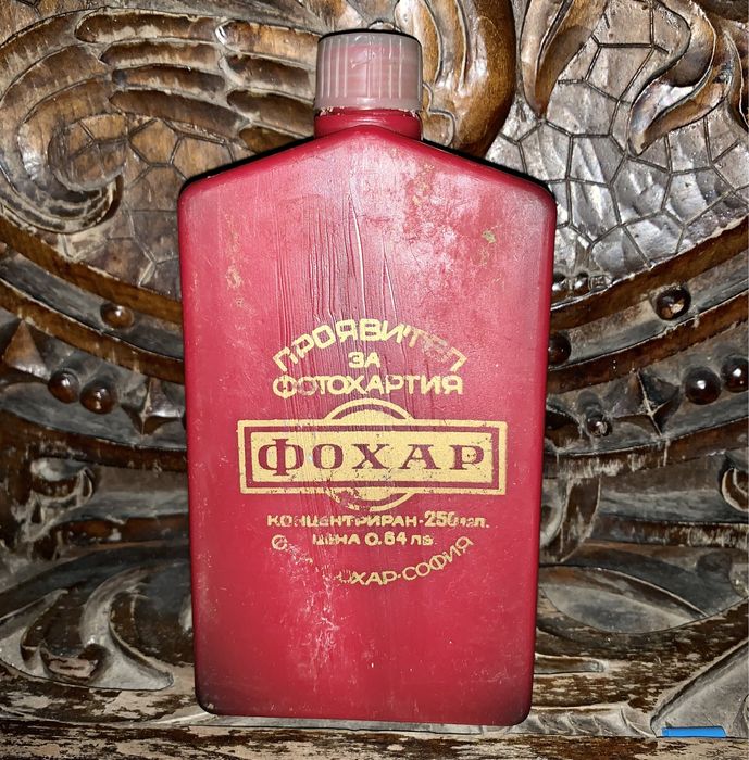 Проявител за фотохартия Фохар 250 мл