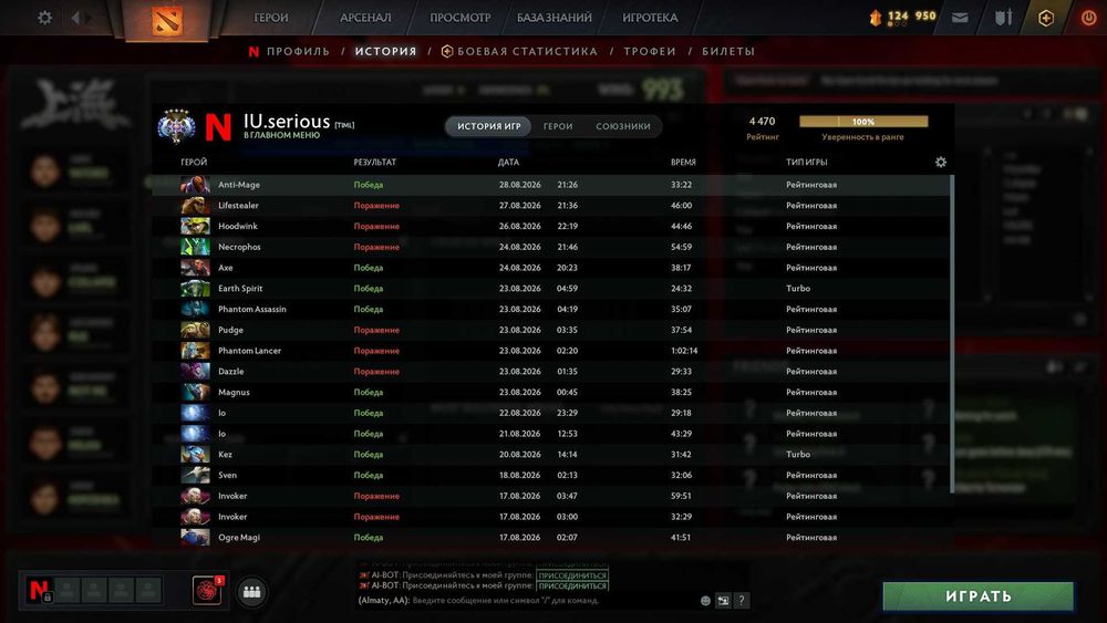 Продаю аккаунт Dota 2 / PUBG