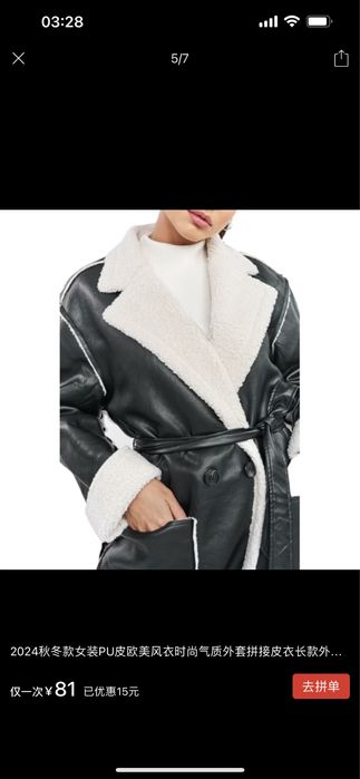 Дубленка искусственная