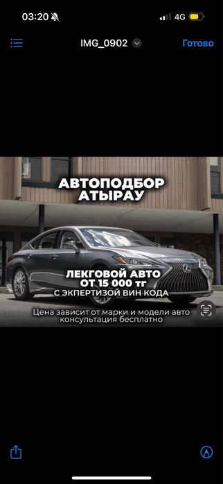 Четный подбор автоэксперт стаж 10лет