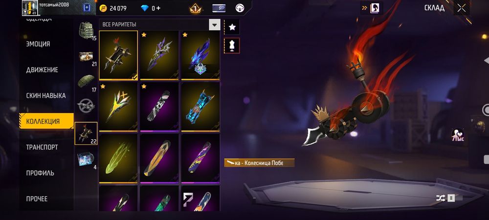 Фри Фаер аккаунт