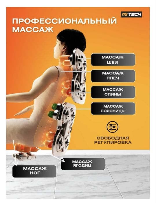 Продается массажное кресло