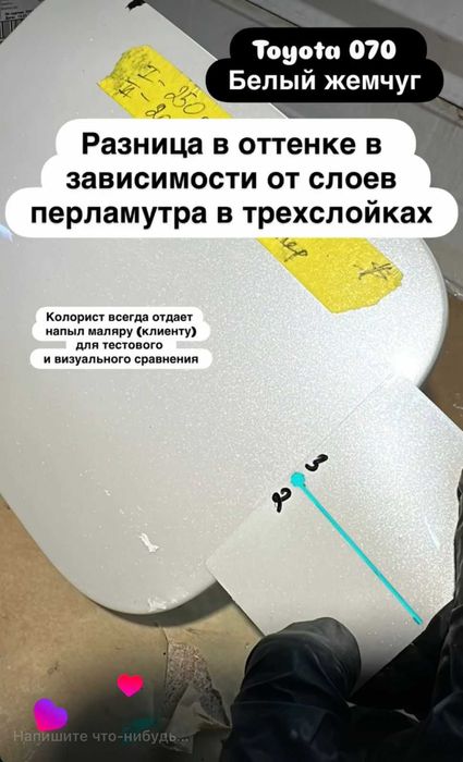 Подбор автоэмалей Краска для спецтехники