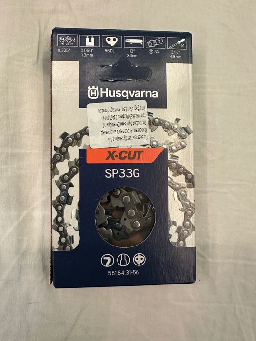 Верига за трион -Husqvarna