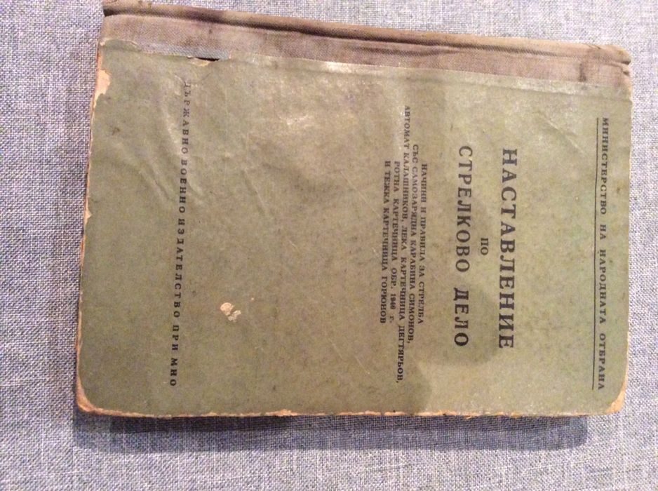 Военна литература