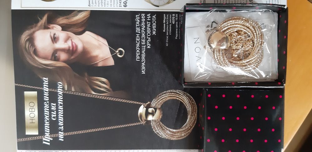 Аvon бижута Avon Lolani