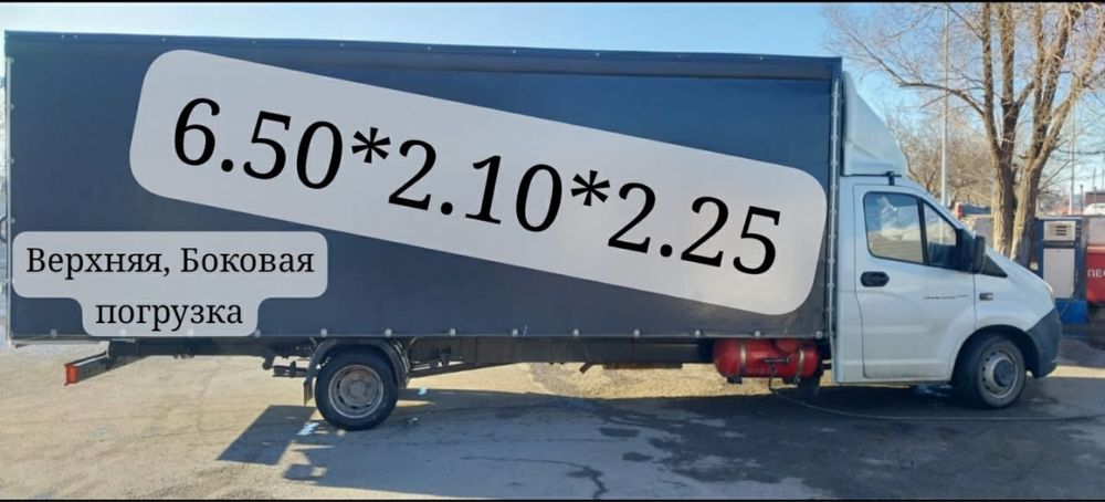 Грузоперевозки Газель