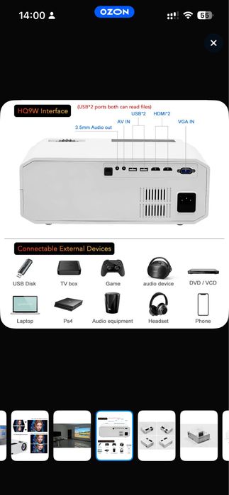 Проектор Everycom HQ9W на андроиде
