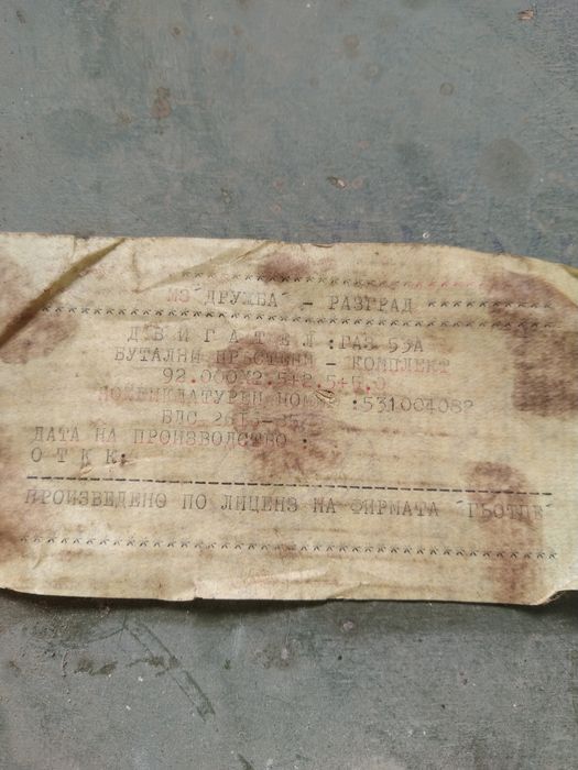 Сегменти за Газ53