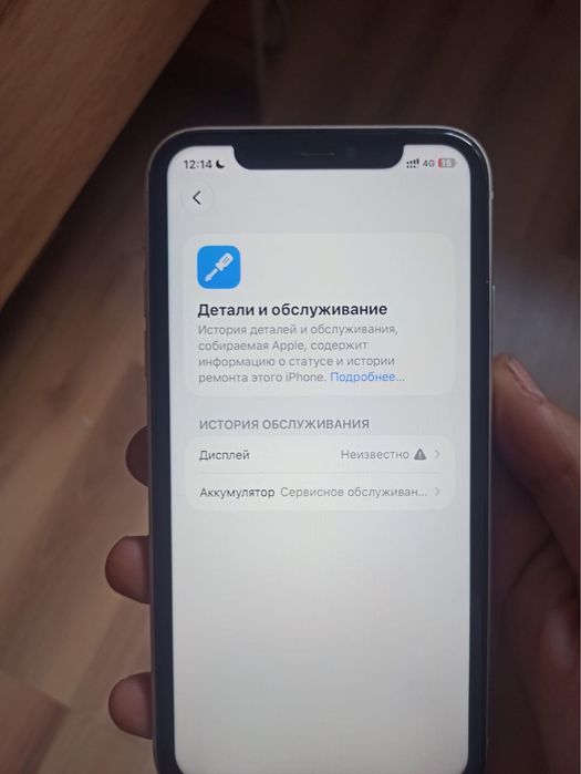 Айфон 11 64 гб 78 аккум