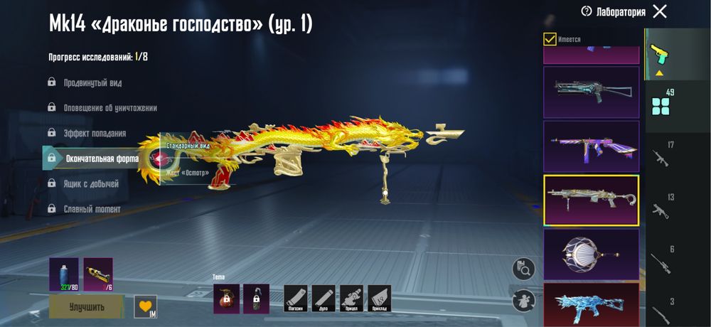 Продаю аккаунт pubg mobail