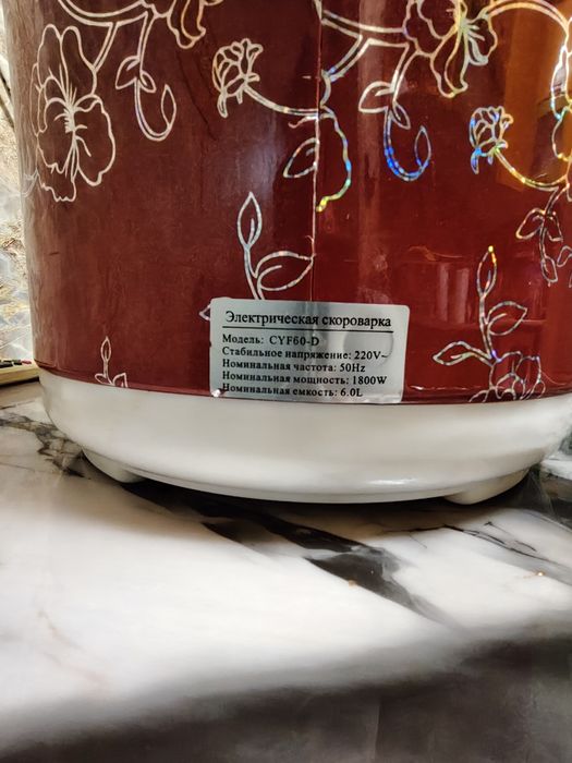 Мультиварка электрическая б/у.