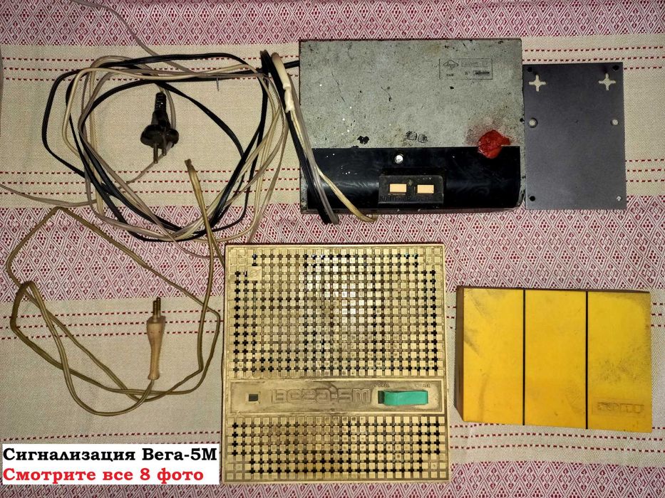 Сигнализация Вега-5М в комплекте для квартиры из СССР / Винтаж / Ретро