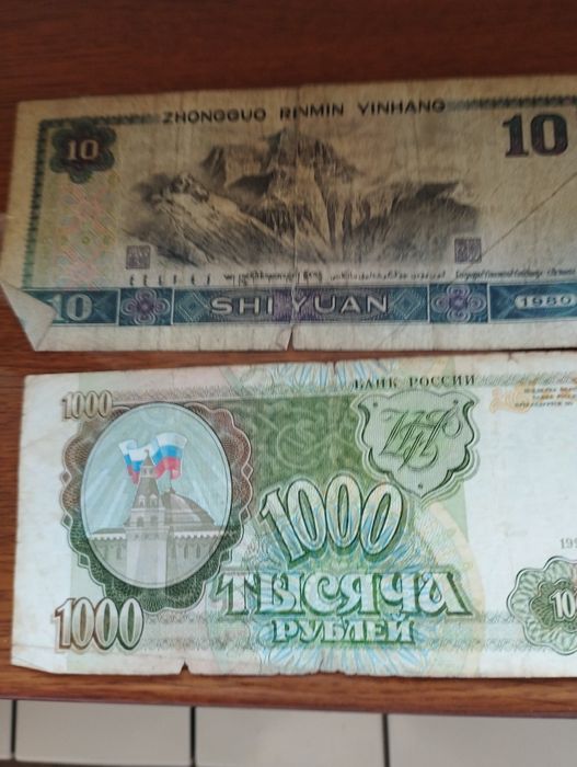 Старый рубли,деньги