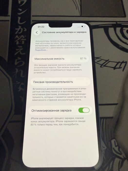 iPhone 13 128gb 87% без ремонт