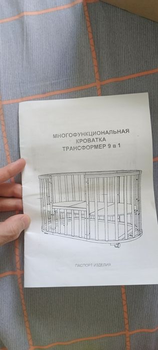 Детский манеж/кроватка в комплекте