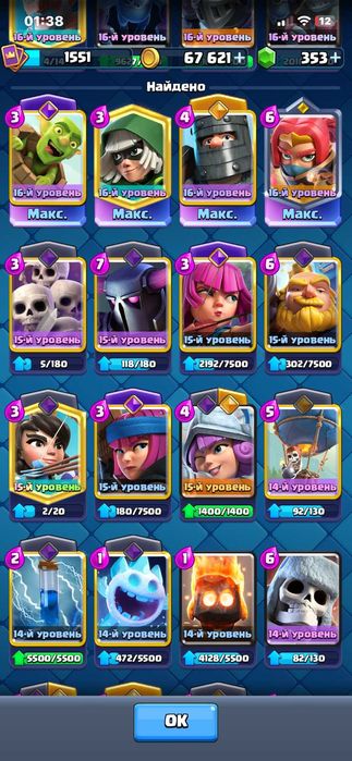 Продам топ аккаунт Clash Royale